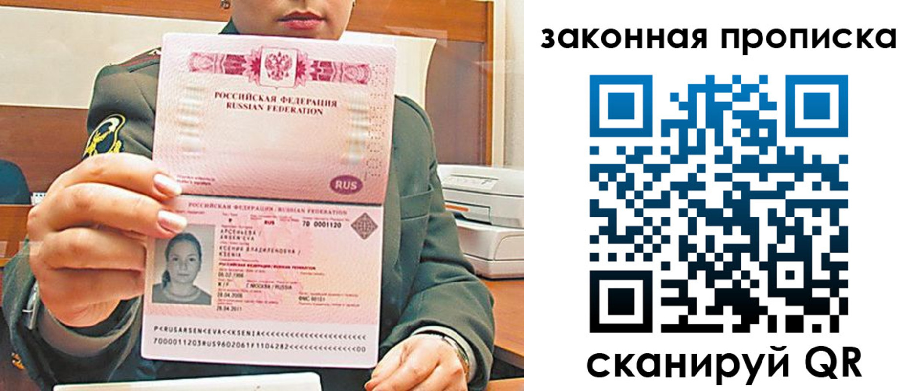 миграционный учет в Клине