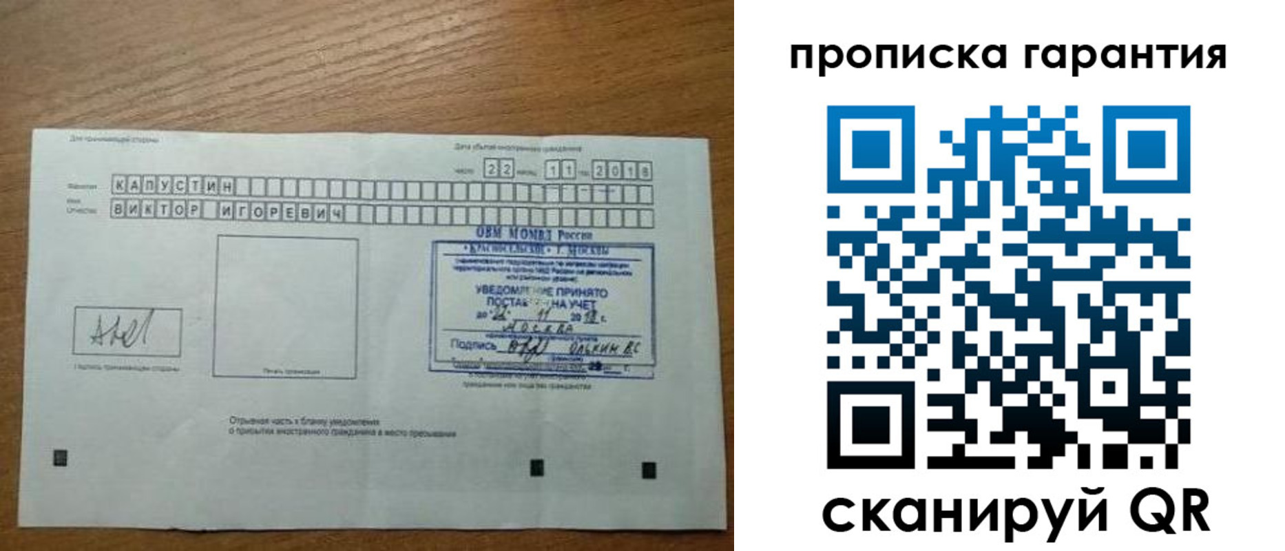 прописка законно в Клине