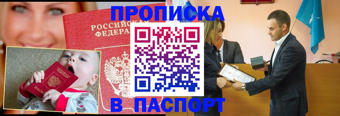 прописка поиск в Клине
