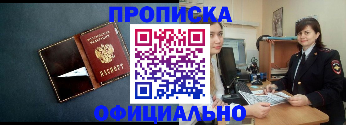 временная регистрация поиск в Клине