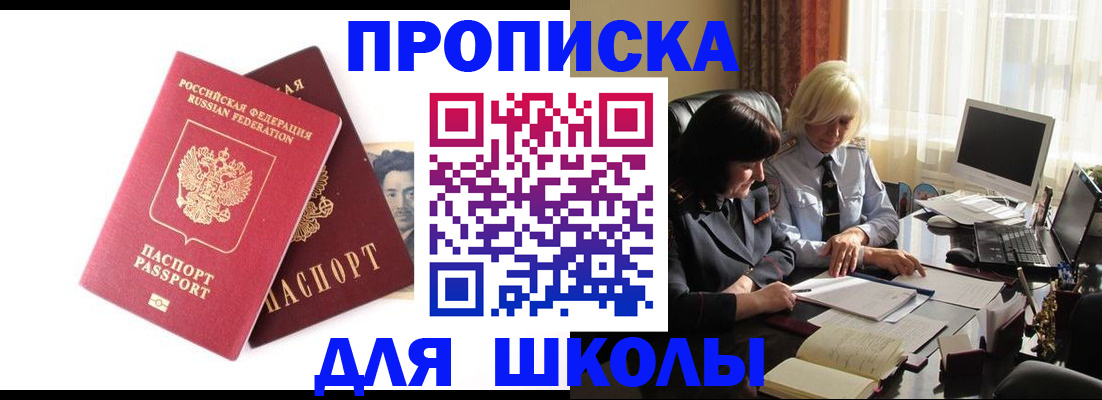 прописка в квартире в Клине