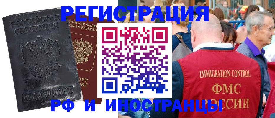 купить прописку в Клине