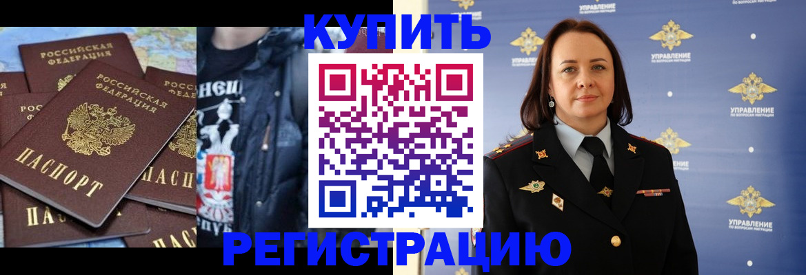 временная прописка в Клине