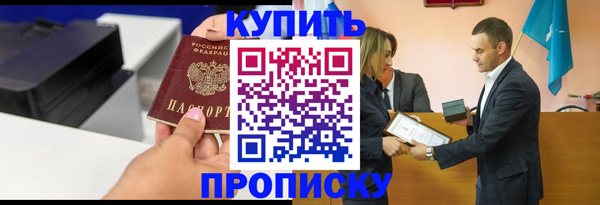 временная регистрация надежно в Клине