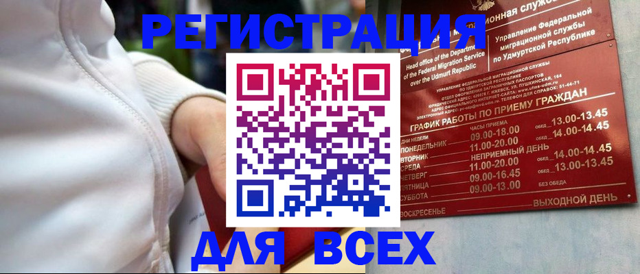временная регистрация собственник в Клине