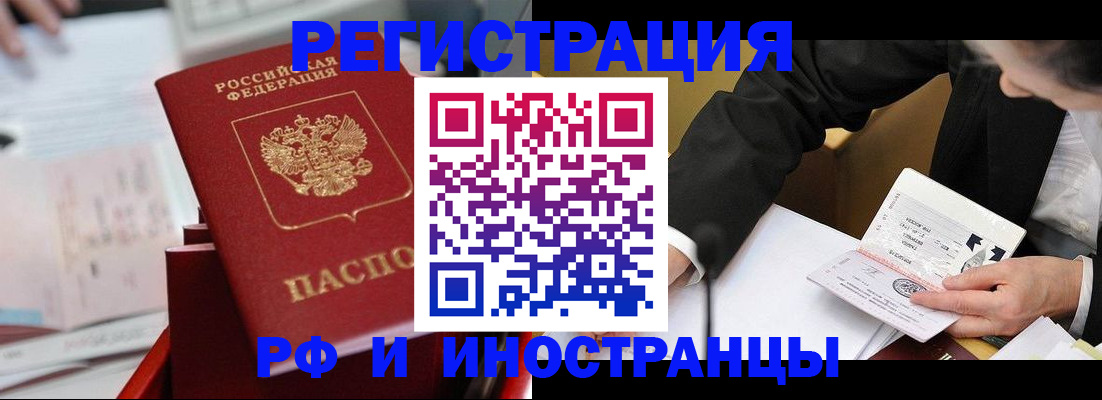временная регистрация поиск в Клине