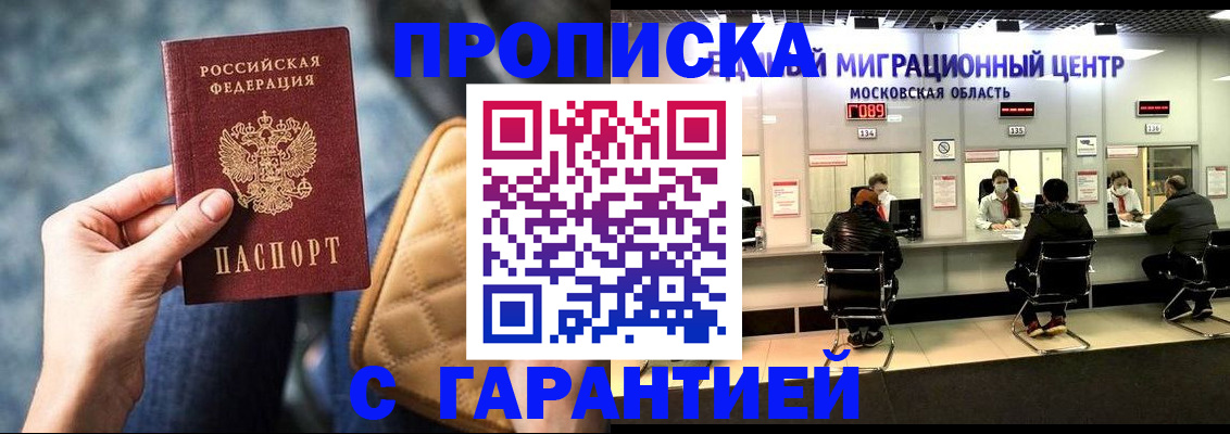 прописка поиск в Клине