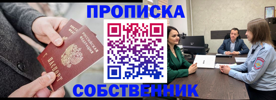 прописка для кредита в Клине