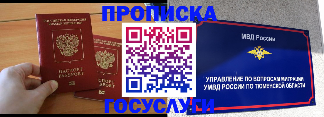 временная регистрация в квартире в Клине