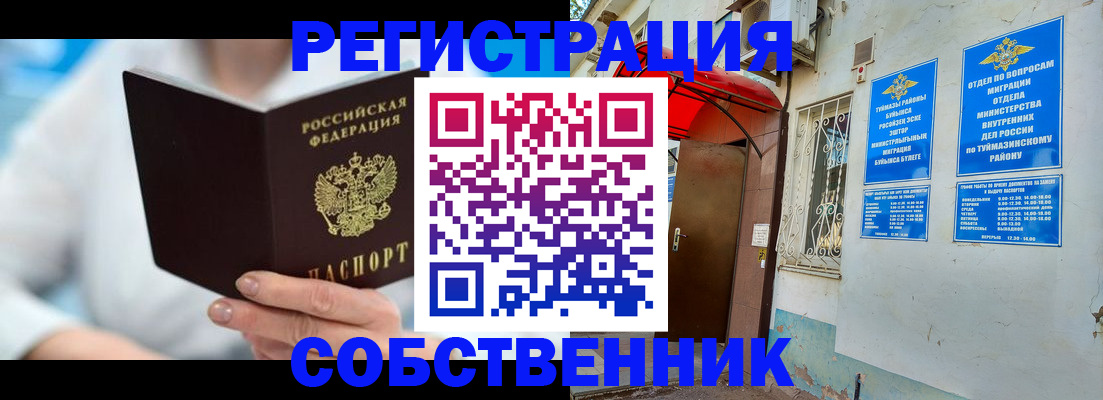 временная регистрация купить в Клине