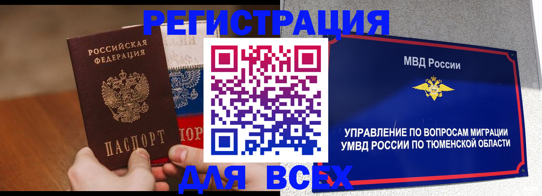 временная регистрация недорого в Клине